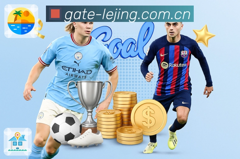 扫码安装<strong>乐竞体育</strong>App 赛中信息展示